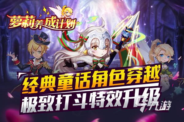 2023有什么适合长期玩的养成类手游（2023年好玩的养成游戏）