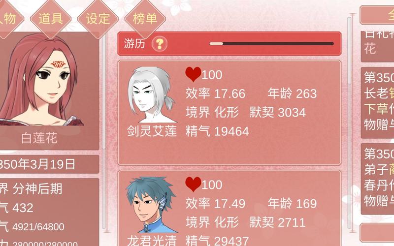 2023有哪些修仙放置类手游（修仙放置类手游排行榜前十）
