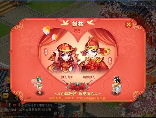2023有哪些有结婚系统的手游（带结婚系统的手游）