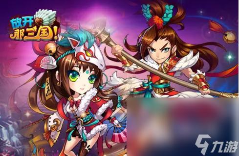 2023有趣的三国卡牌回合制手游排行榜（一个三国卡牌游戏有合体技能）