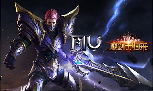 2023有魔剑士的奇迹手游有哪些（奇迹魔剑士怎么配技能）