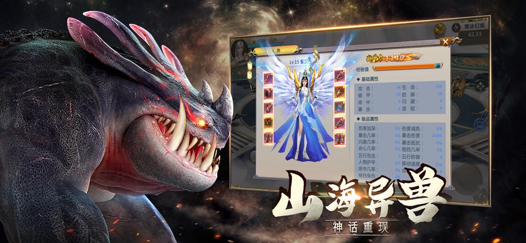 2023正版山海经手游推荐（山海经2023手游官网）