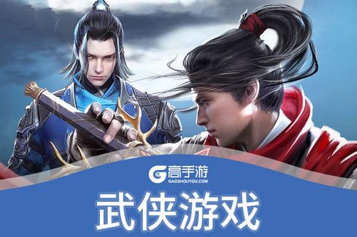 2023武侠游戏排行榜手游大全（2023年最新武侠手游）