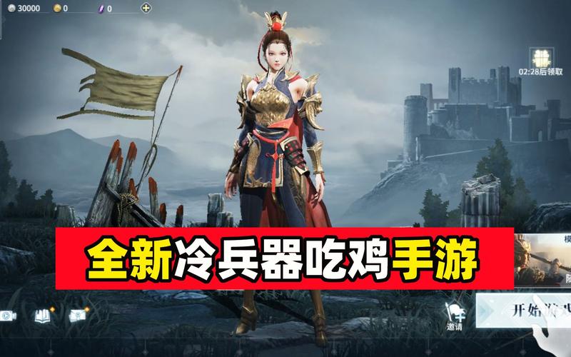 2023火爆的冷兵器吃鸡手游手机版有什么（手机冷兵器吃鸡叫什么）