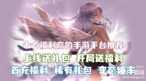 2023福利多的手游推荐（福利最好的手游）