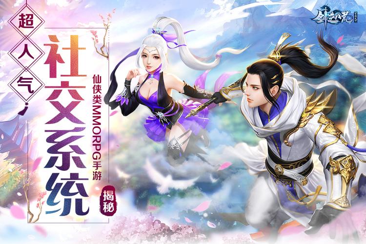 2023耐玩的大型仙侠手游分享（好玩的2023仙侠手游）
