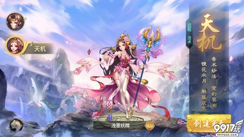 2023适合女生的手游游戏有哪些（2023适合女生玩的手游）