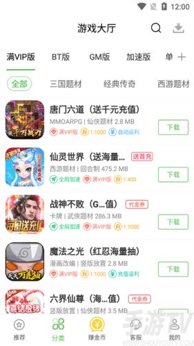 3733手游盒子（3733手游盒子bboxapp）