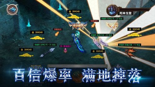 32000点变态奇迹手游合集（奇迹变态版手游高爆）