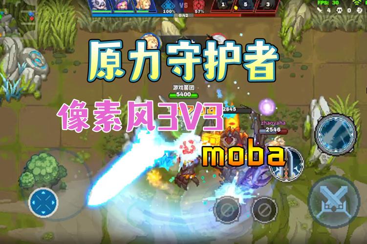 3v3moba手游（3v3的手游）