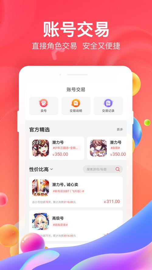 66手游（66手游平台app）