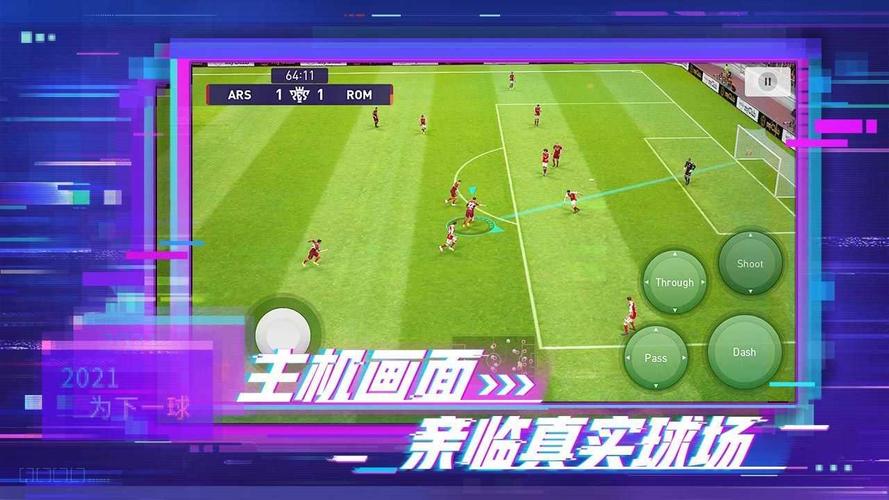 3v3足球手游（足球3）