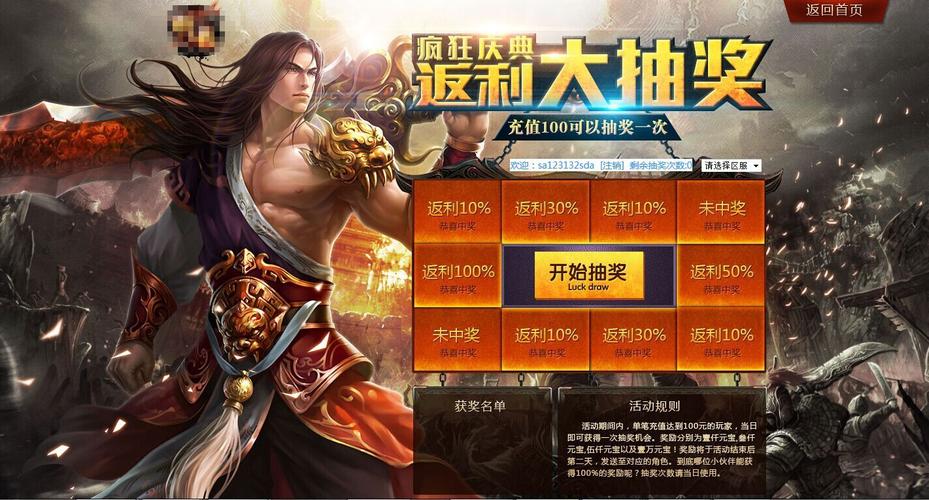 bt传奇手游返利平台官网第一（传奇手游bt版第一天送顶级神装）