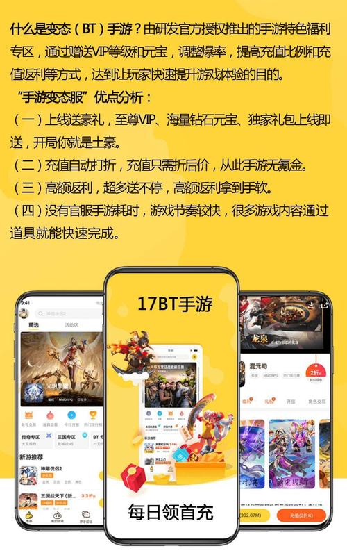 bt变态盒子手游平台哪个好（变态手游盒子怎么样）