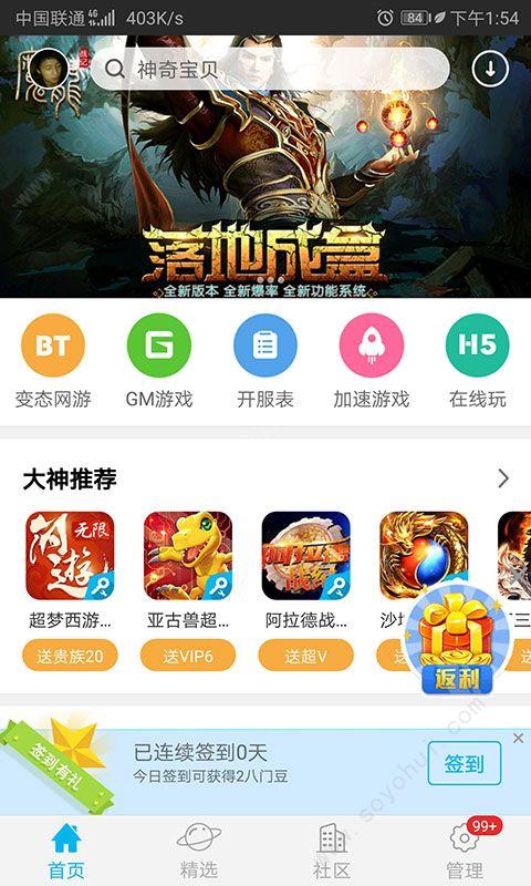 BT手游app哪个好玩（bt手游平台哪个好点）