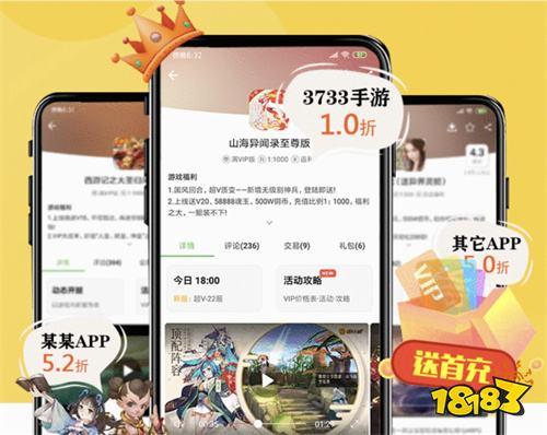 bt手游带折扣平台推荐（bt手游折扣app大全）