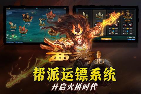 2023人气最高的西游手游排行榜（2023西游游戏）