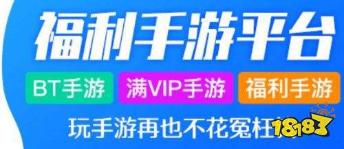 bt手游平台排行前五（bt手游平台有哪些）