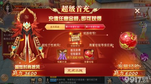 bt手游平台送首充排行2023（bt手游平台排名）