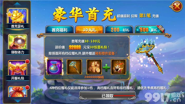 bt手游平台送首冲有哪些（bt手游第一平台）