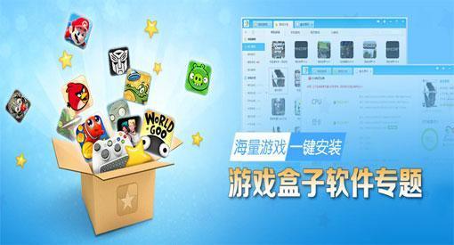 bt手游游戏盒子破解榜单（bt手游盒子排行）