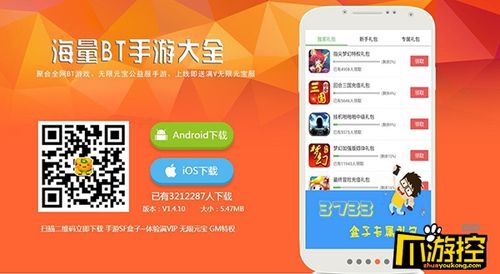 bt手游盒子app哪个好些（bt手游盒子app官网）