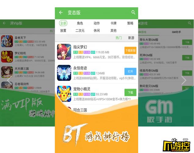 bt手游盒子哪个福利好（bt手游盒子app有哪些）