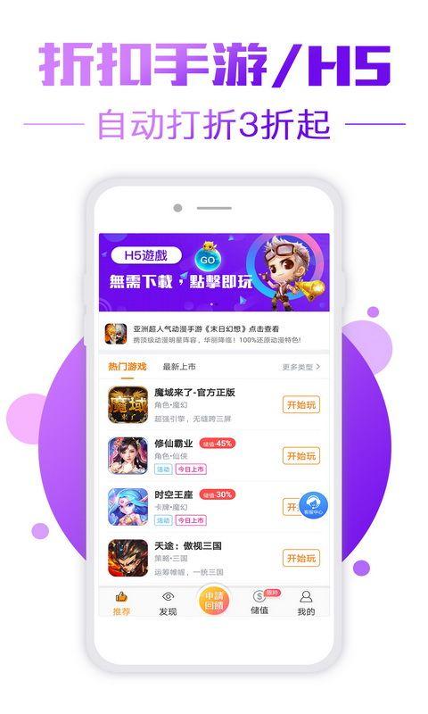 bt手游盒子五大推荐（bt手游盒子排行）