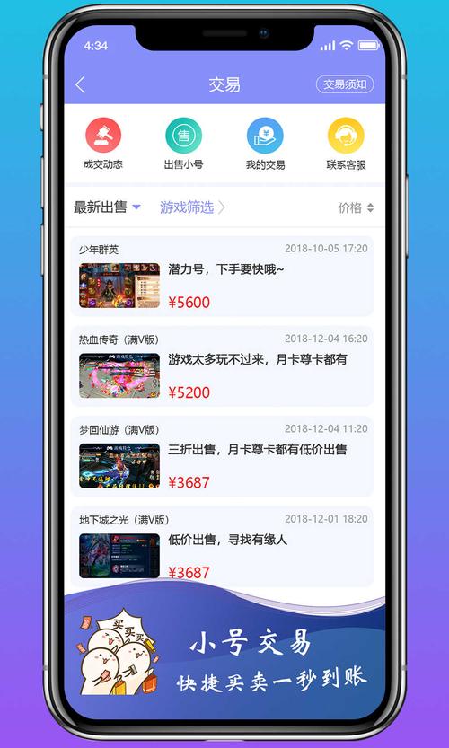 bt手游盒子（bt手游折扣平台）