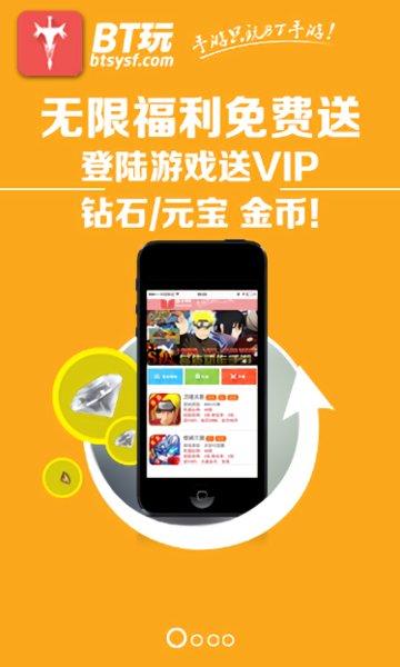 bt游戏手游平台哪个好（所有bt手游平台）