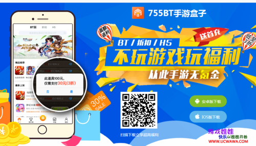 bt折扣手游官网平台大全（btsybt游戏折扣）