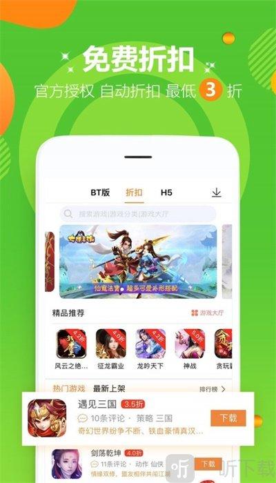 bt版手游app（bt版手游盒子）