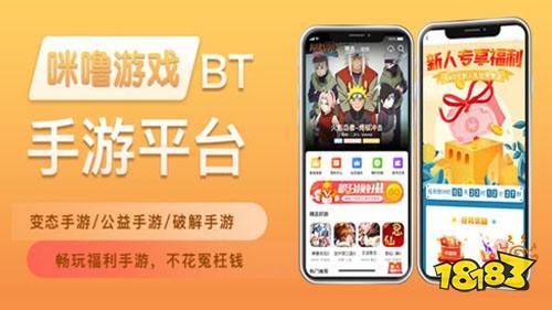 bt版手游平台哪个好些（bt手游哪个平台比较好）