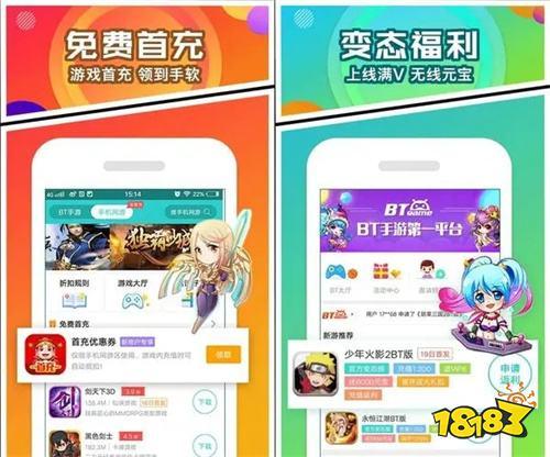 bt版手游平台哪个靠谱（bt手游哪个平台好些）