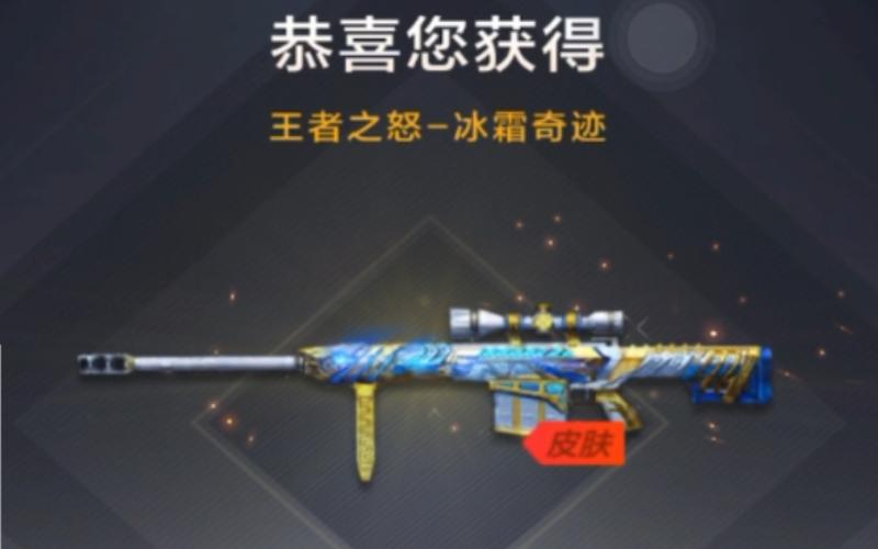 cf手游王者之怒冠军奇迹多少钱出（王者之怒冠军奇迹宝箱多少能开永久）