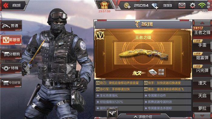 CF手游王者之腾属性详解（穿越火线手游王者之击怎么获得）