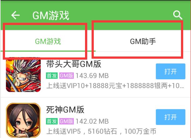 GM权限手游平台有哪几个（gm权限手游游戏）