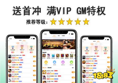 GM版手游平台app有哪些（gm手游平台app哪个好）