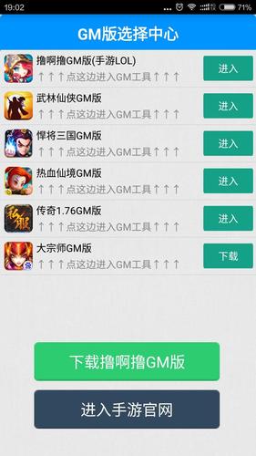 gm版手游盒子（gm游戏盒子!不花钱!无限元宝!）