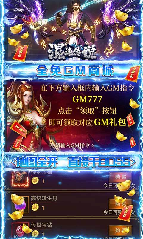 gm版无限元宝手游平台推荐（gm无限元宝手游盒子）