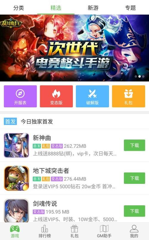 iOS变态版手游盒子（苹果手游变态盒子）