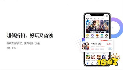 ios折扣手游app哪家好（苹果折扣手游app大全）
