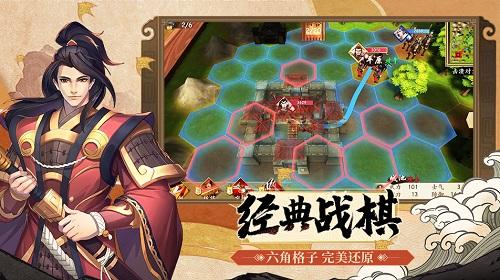 三国战棋手游（三国战棋手游开局满级）