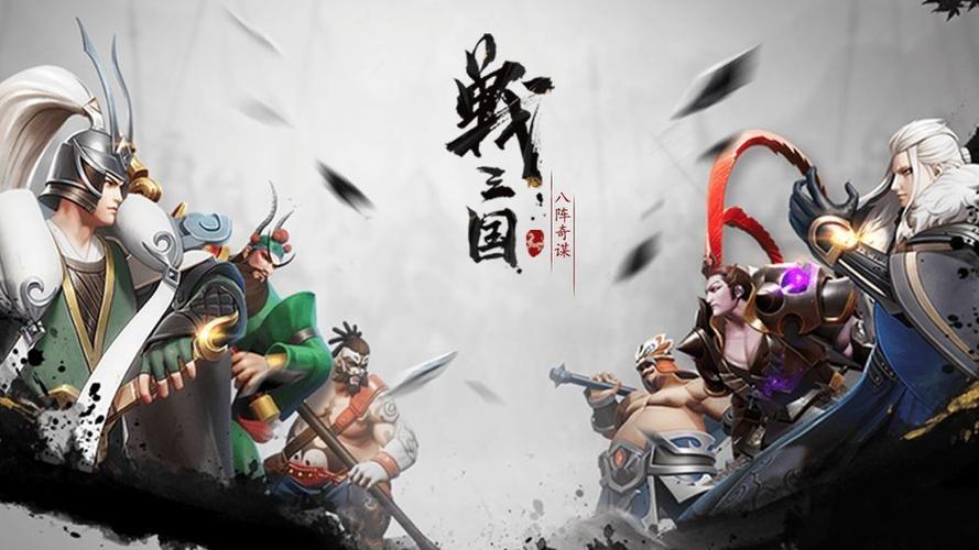 三国类单机手游游戏排行榜前十名（三国类的单机手机游戏）