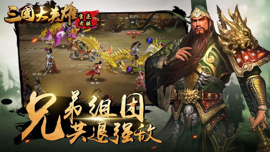 三国类游戏手游哪个好玩（三国类游戏手游哪个好玩一点）