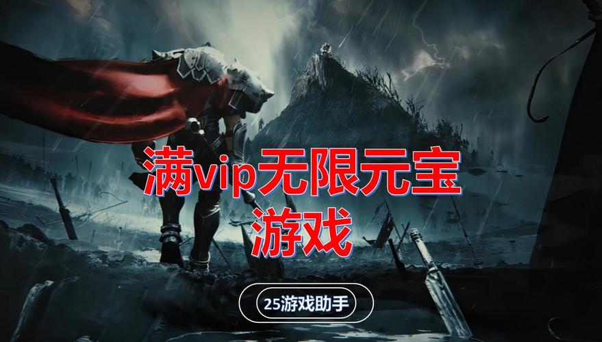 上线满vip手游（手游满vip平台哪个好）