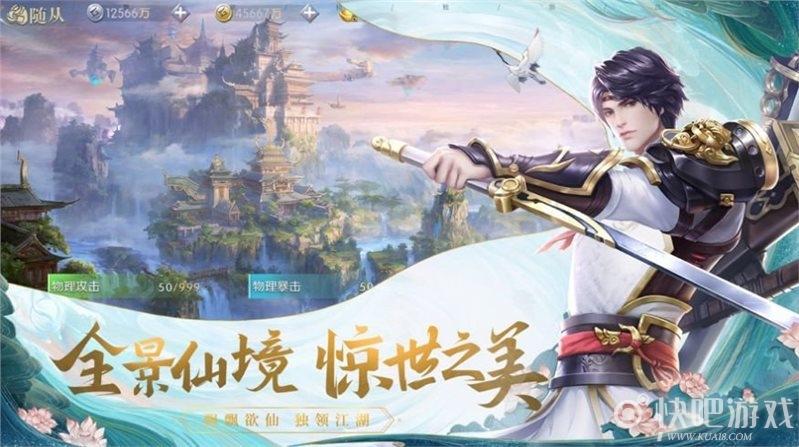 2023仙侠手机游戏排行榜（2023仙侠手游大作）