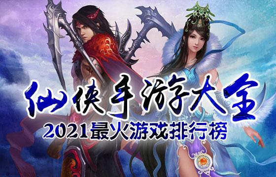 什么手游人气最火（最人气的手游）