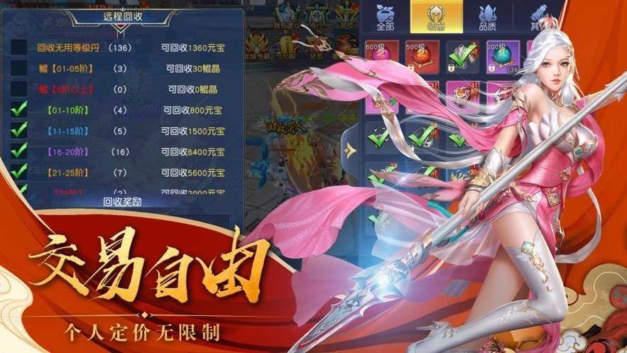 仙侠手游上线送满VIP无元宝（仙侠手游每天送50000充值卡）