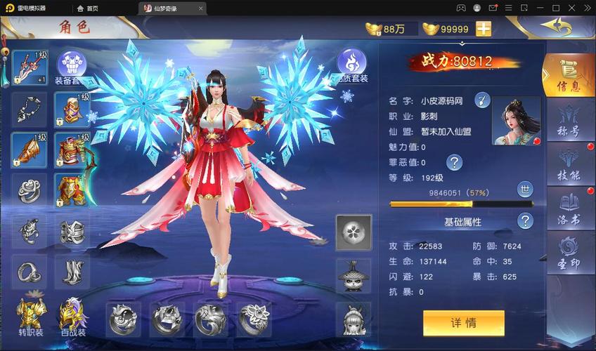 仙侠手游哪个人气高（现在仙侠手游哪个人气最高）